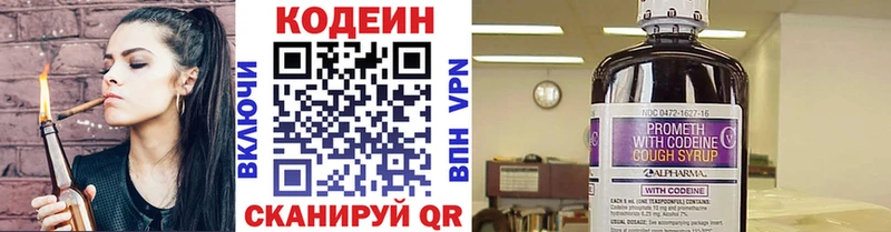Кодеиновый сироп Lean Purple Drank  Новоржев 