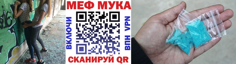 Мефедрон мука  Новоржев 