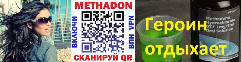 купить наркоту  mega ТОР  Метадон methadone  Новоржев 
