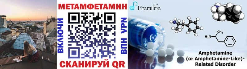 Метамфетамин мет Новоржев
